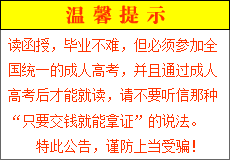 温馨提示
