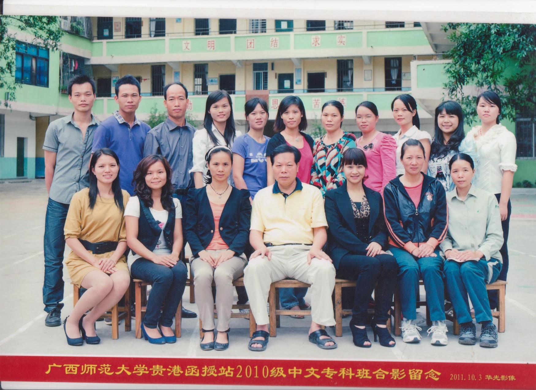 中文专科班学生毕业照