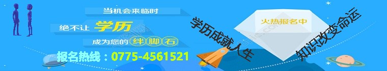 广西师范大学贵港函授站